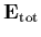${\bf E}_{\rm tot}$
