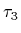 $\tau_3$